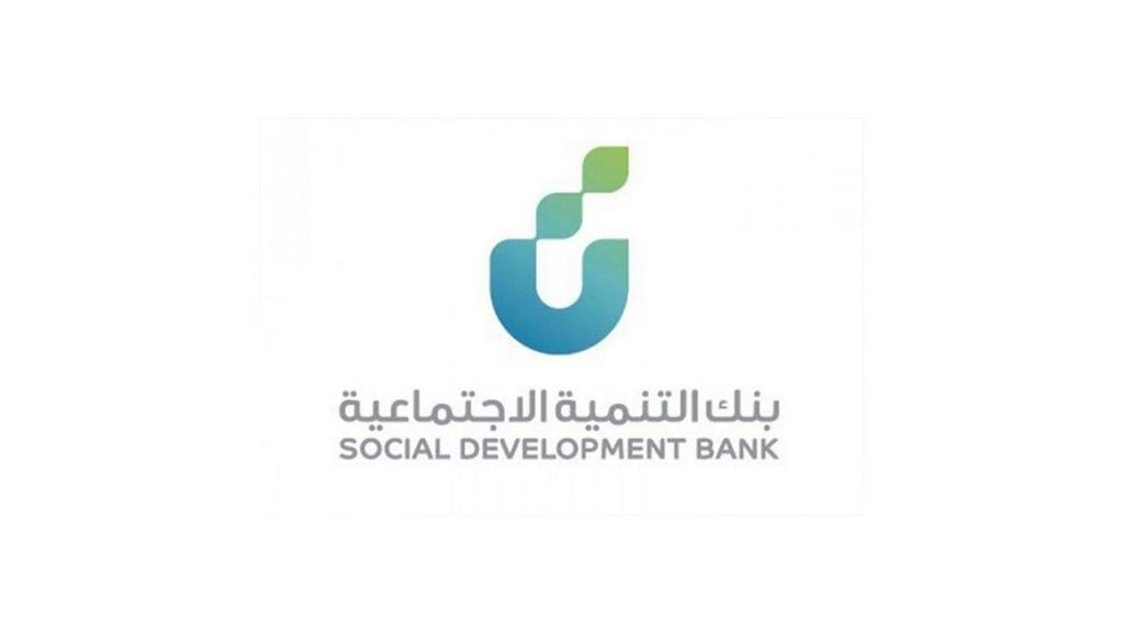 المستندات المطلوبة للحصول على قرض بدون كفيل من بنك التنمية الاجتماعية