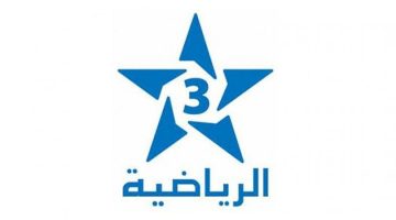 هتشوف كأس امم افريقيا وانت في بيتك.. تردد قناة الرياضية المغربية بجودة HD