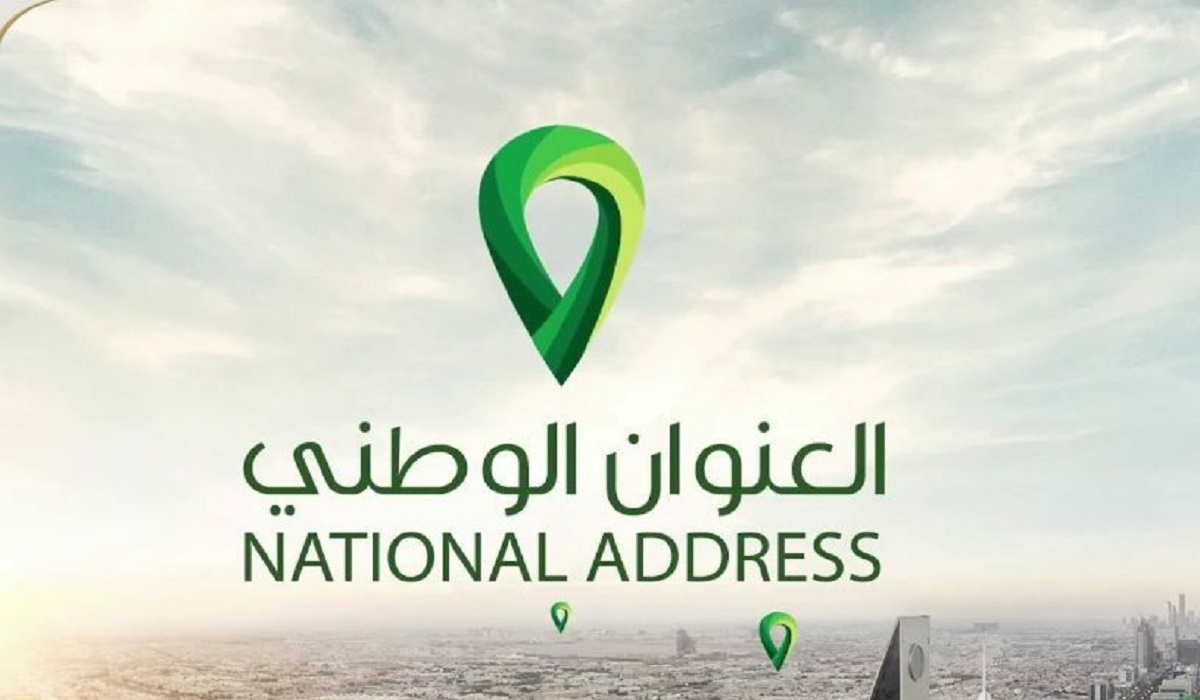خطوات تحديث العنوان الوطني عبر نفاذ 1445 والاستفادة من خدمات منصة أبشر الإلكترونية Absher