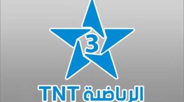 “نزلها حالا”.. تردد قناة المغربية الأرضية Arryadia TNT HD الناقلة لمباراة المغرب وجنوب أفريقيا