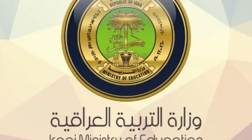 هنا رابط استخراج نتائج الثالث متوسط الدور الاول في العراق لجميع المحافظات عبر وزارة التربية العراقية 2024