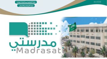 رابط منصة مدرستي تسجيل الدخول الصفحة الرئيسية schools.madrasati.sa بعد تعليق الدراسة بالسعودية