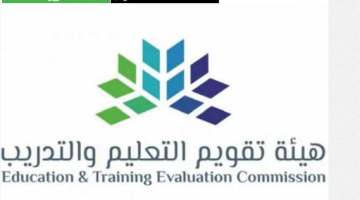 تفاصيل جديدة حول إعادة اختبار الرخصة المهنية السعودية من هيئة تقويم التعليم والتدريب