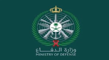 وظائف وزارة الدفاع.. رابط تقديم التجنيد الموحد في السعودية 1445 والشروط المطلوبة