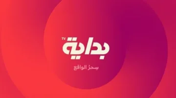 في دقائق.. تردد قناة بداية عرب سات 2024 لمتابعة أفضل برامج الواقع على شاشتك