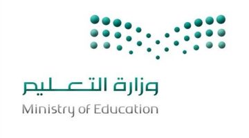 خلال شهر رمضان.. موعد إعلان أسماء المرشحين للوظائف التعليمية 1445 في السعودية