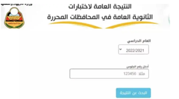 “الآن رسميا”… موعد امتحانات الشهادة الثانوية 2024 باليمن وفق وزارة التربية التعليم والتعليم الفني