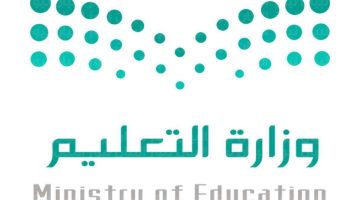 أهمها العودة لنظام الفصلين مجددًا.. قرارات وتنبيهات هامة من وزارة التعليم السعودية
