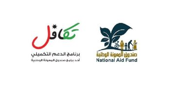 خطوات التسجيل في الدعم التكميلي في الأردن 2024 عبر صندوق المعونة الوطنية تكافل takaful