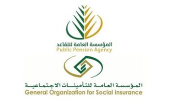 حقيقة زيادة 20% في رواتب المتقاعدين لشهر أبريل 2024 في السعودية..التأمينات الاجتماعية تحسم الحقيقة ؟