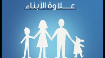“احصلي على الدعم“ كيفية التسجيل على منحة علاوة الأبناء والمرأة الكويتية 2024 والشروط المطلوبة