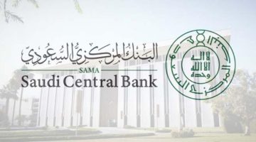مواعيد دوام البنوك في السعودية بعد انتهاء أجازة البنوك في السعودية خلال عيد الفطر 1445