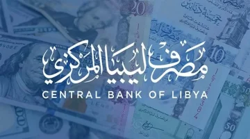 رابط حجز العملات الأجنبية 4000 دولار في ليبيا .. احجز الآن من المصرف الليبي المركزي