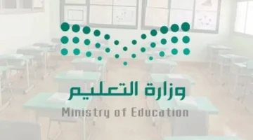 متى تبدأ الإختبارات النهائية لعام 1445؟..    وزارة التعليم السعودية توضح